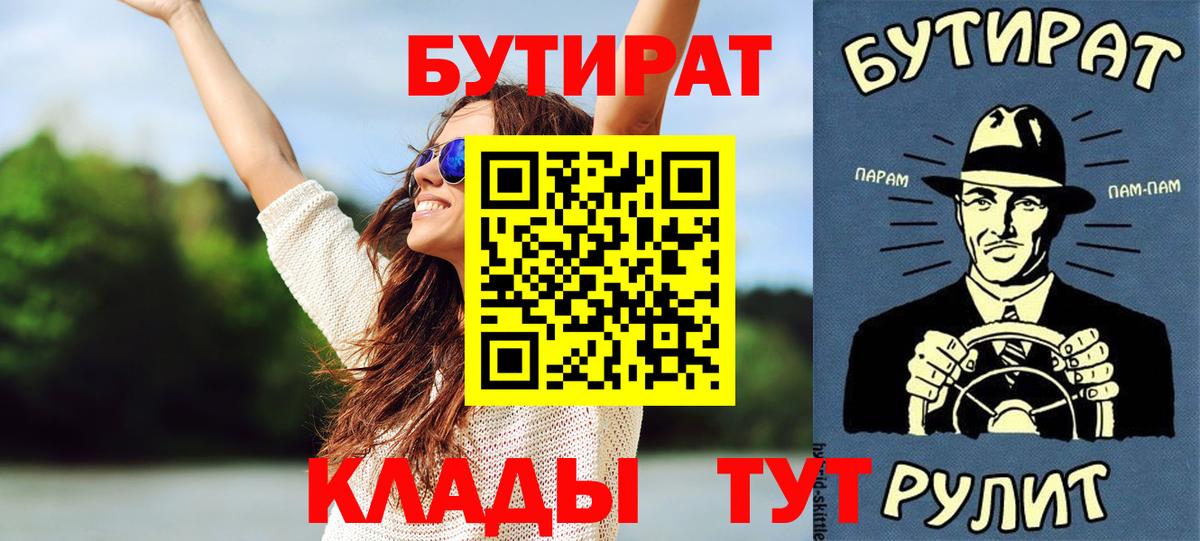 БУТИРАТ оксибутират Можайск