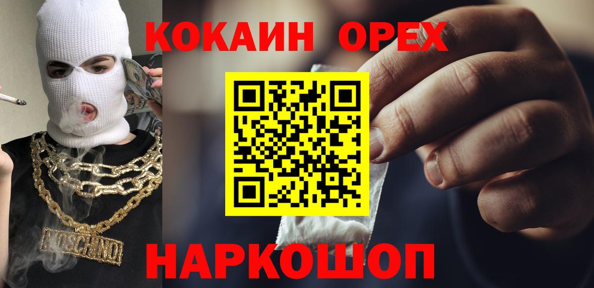 КОКАИН FishScale  Вход с VPN  Можайск  COCAIN Columbia 
