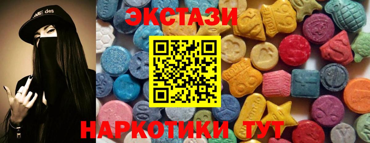 Экстази таблы Можайск