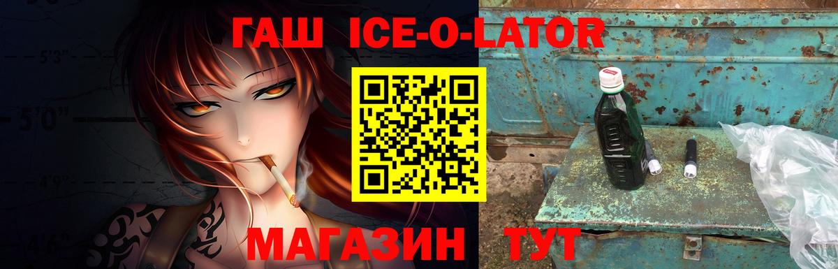 ГАШ гарик  ГАШ хэш  Можайск  Вход с VPN 
