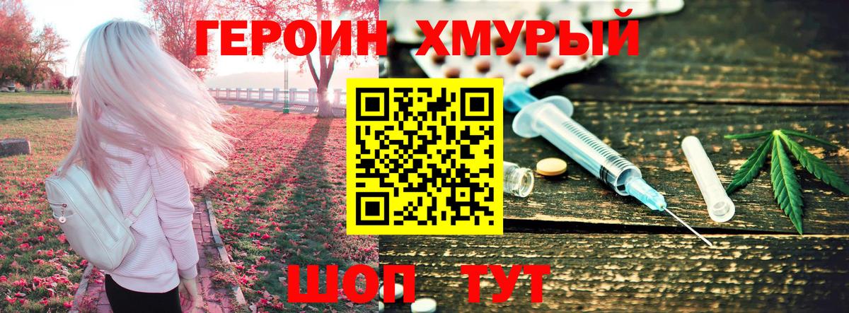 Можайск  Героин афганец  Героин  Вход с VPN 