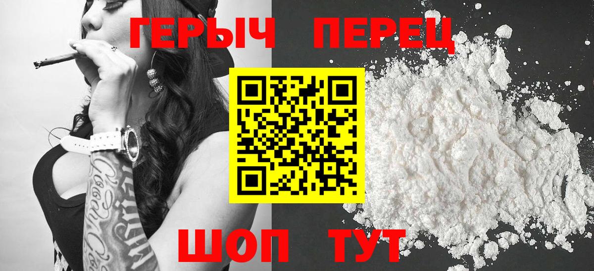 Героин белый Можайск