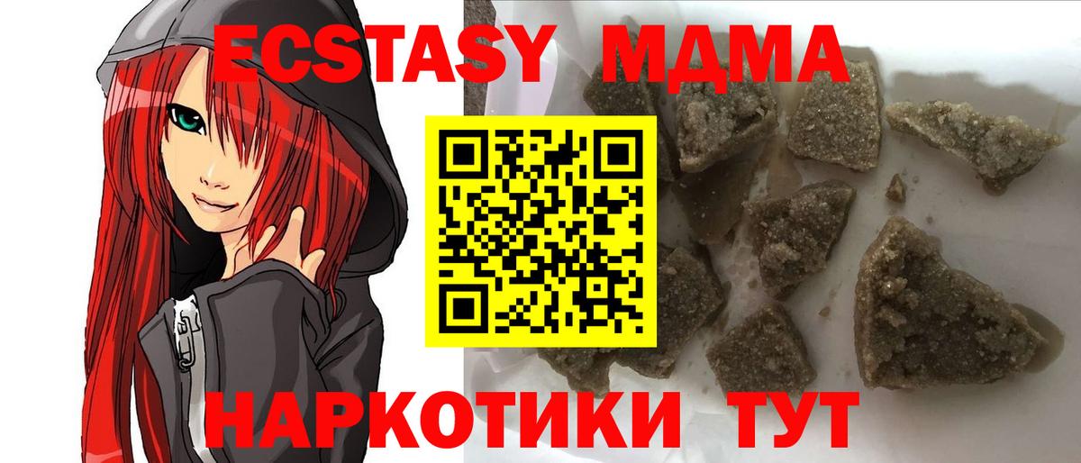 Можайск  MDMA кристаллы  Вход с VPN  МДМА  MDMA crystal 