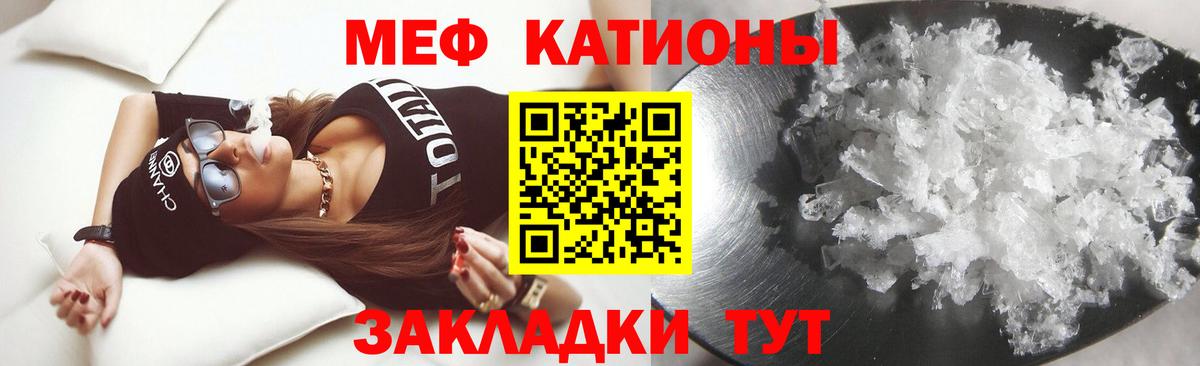 МЕФ кристаллы Можайск