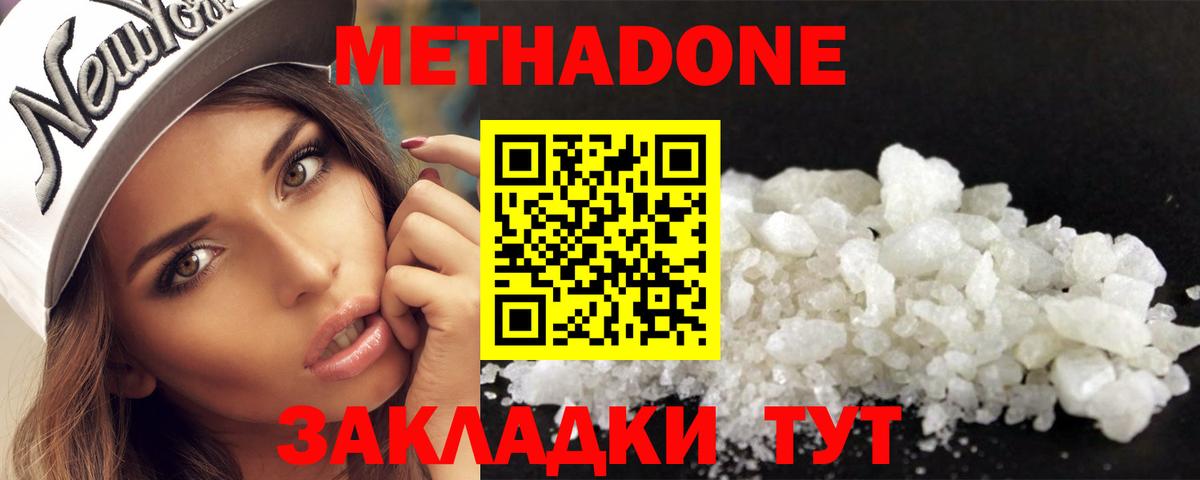 Мефедрон кристаллы  Можайск  Канабис  Вход с VPN  ГАШ  Кокаин 