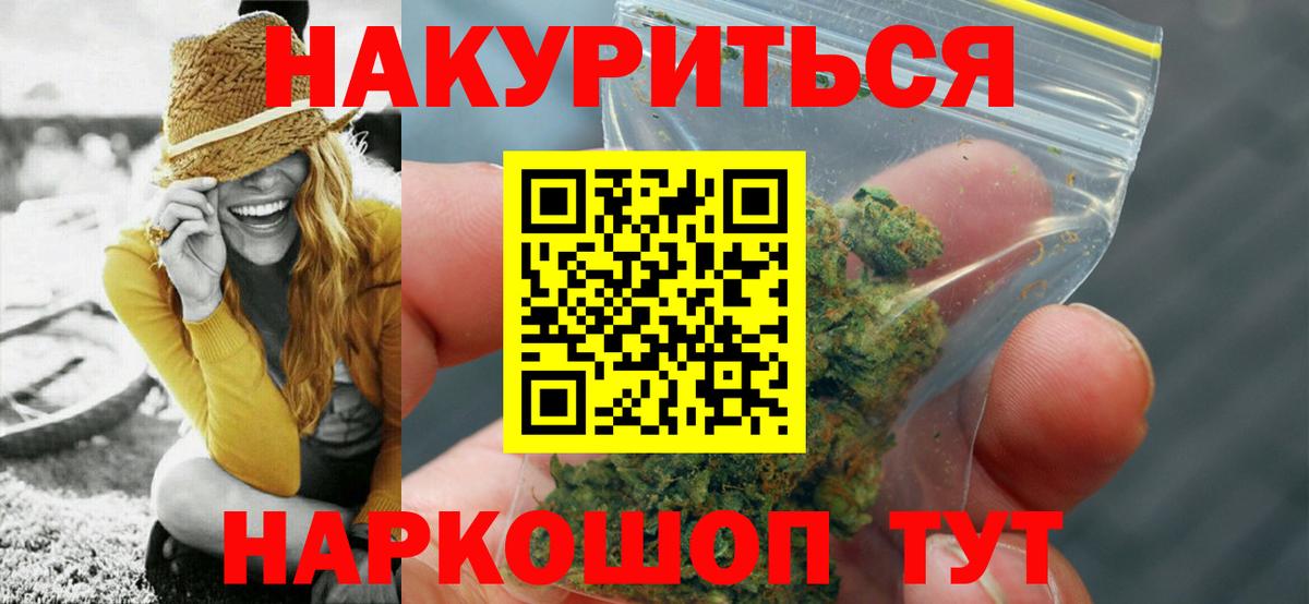 Бошки Шишки план Можайск
